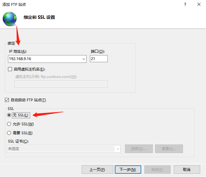 身份验证选基本，选择所有用户，权限全勾，点击完成即可